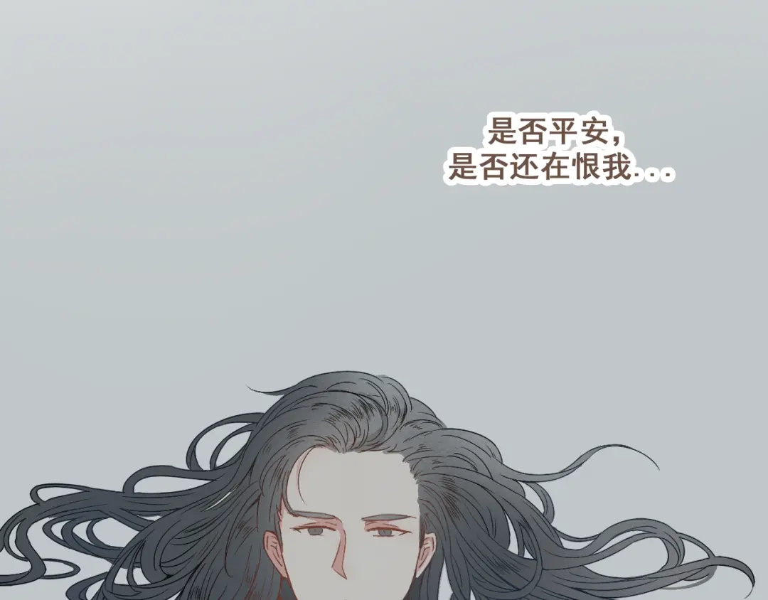 竹枝曲 第29话 我从没见过他那样的表情 第52页