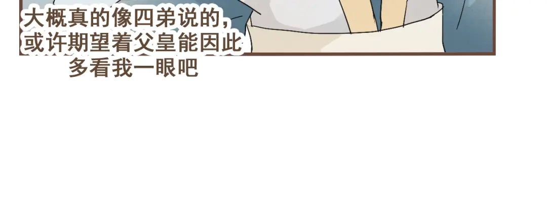 竹枝曲 第29话 我从没见过他那样的表情 第18页