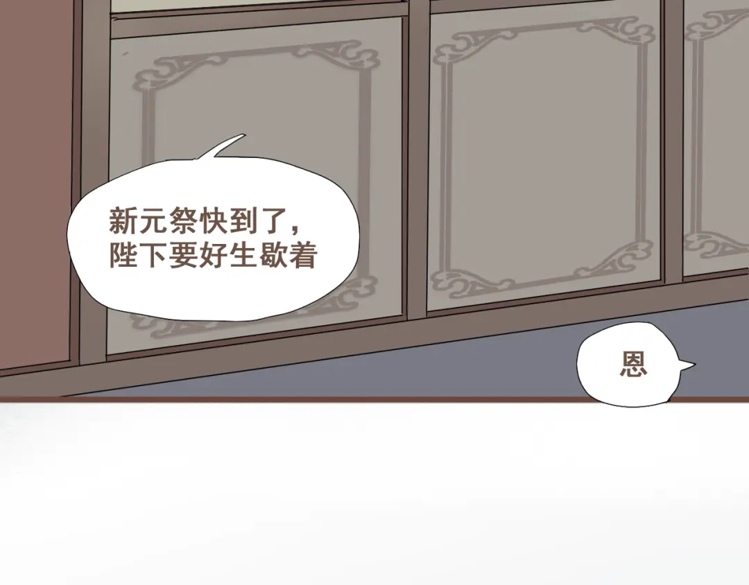 竹枝曲 第29话 我从没见过他那样的表情 第50页