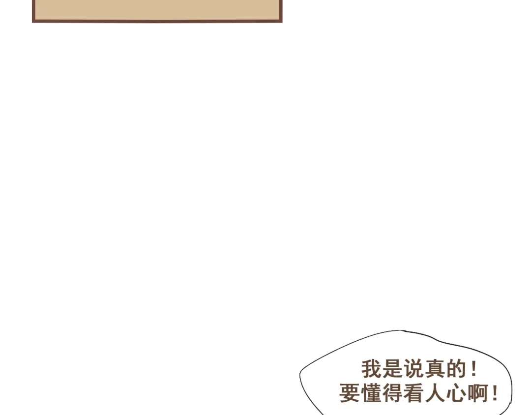 竹枝曲 第29话 我从没见过他那样的表情 第26页