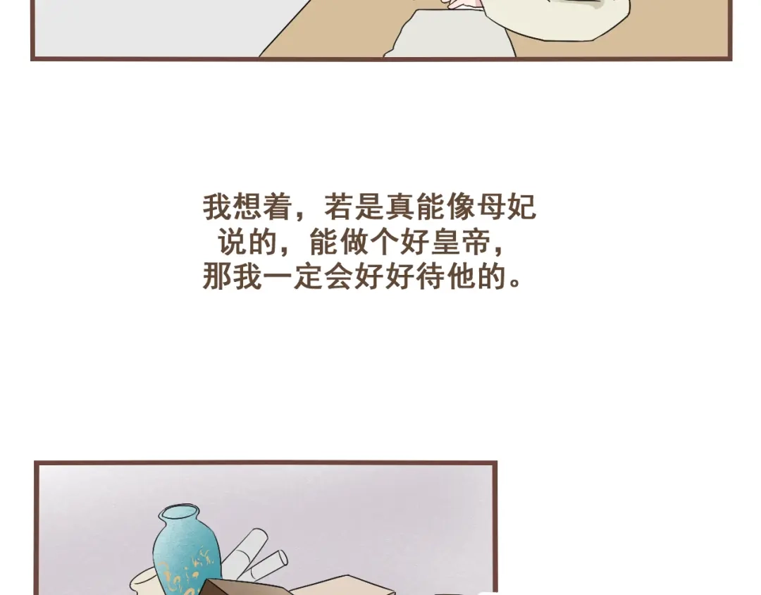 竹枝曲 第29话 我从没见过他那样的表情 第20页