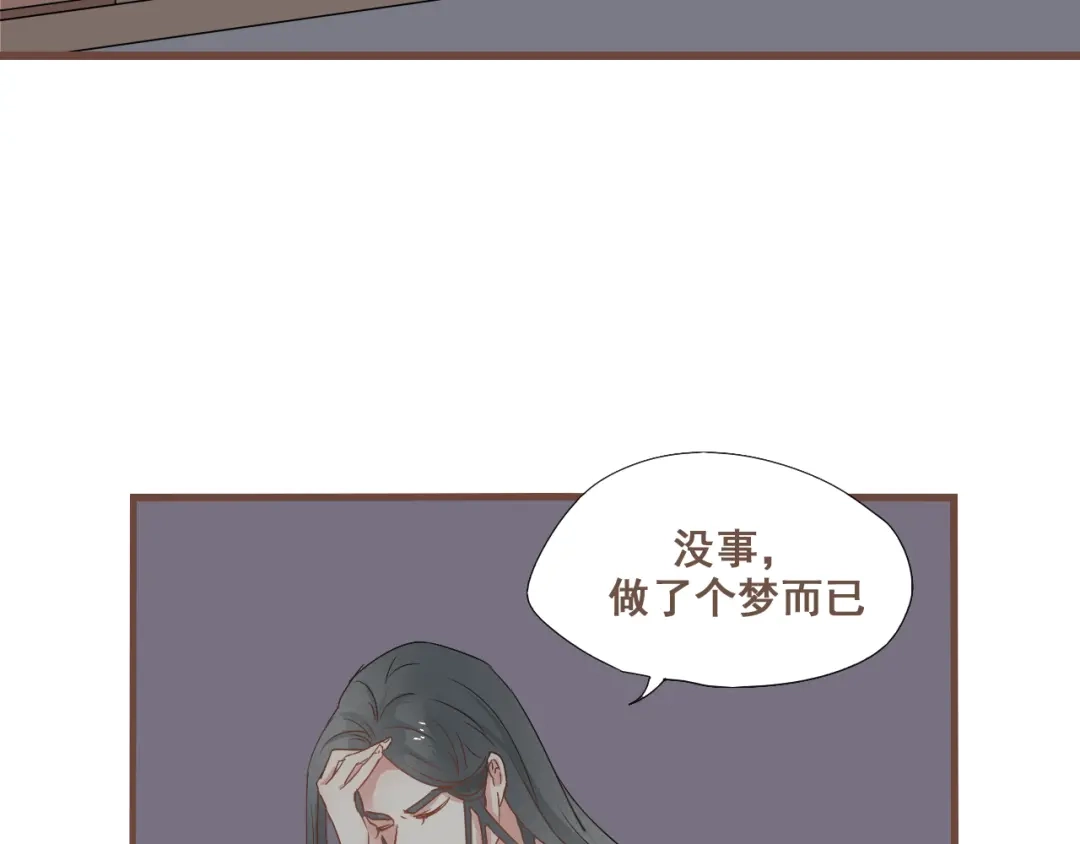 竹枝曲 第29话 我从没见过他那样的表情 第48页