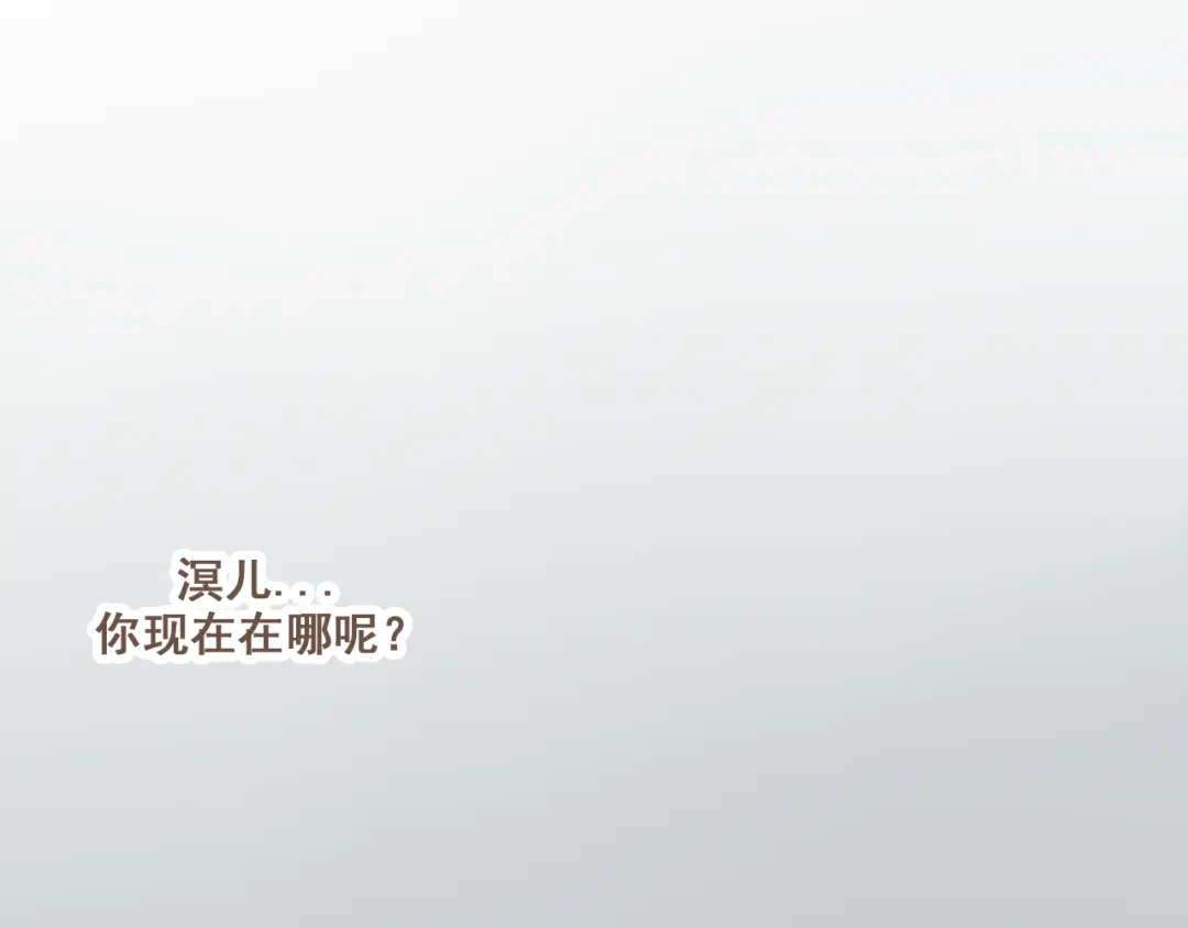 竹枝曲 第29话 我从没见过他那样的表情 第51页