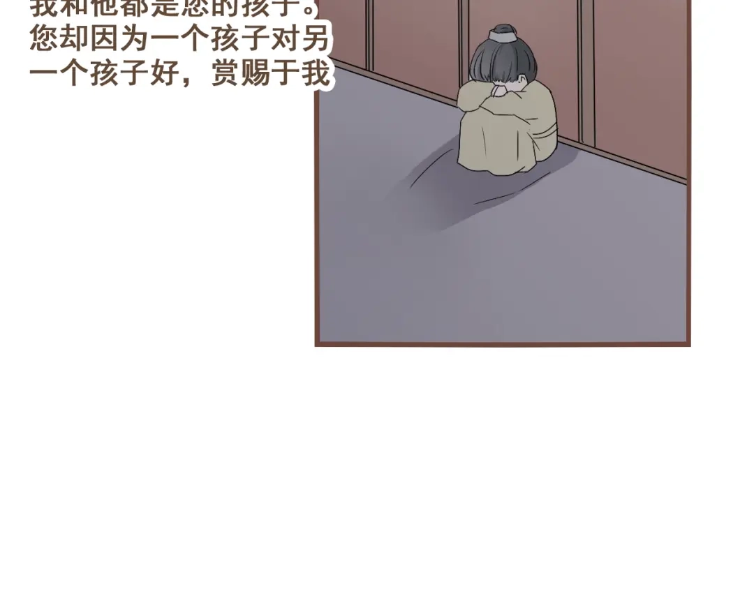 竹枝曲 第29话 我从没见过他那样的表情 第22页