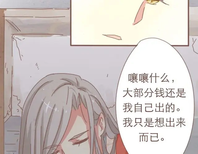 竹枝曲 第4话 男生不能做媳妇儿啊！ 第13页