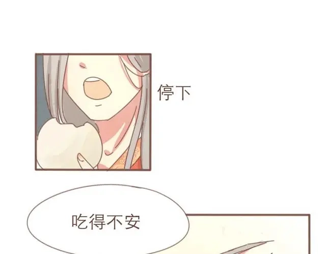 竹枝曲 第4话 男生不能做媳妇儿啊！ 第39页