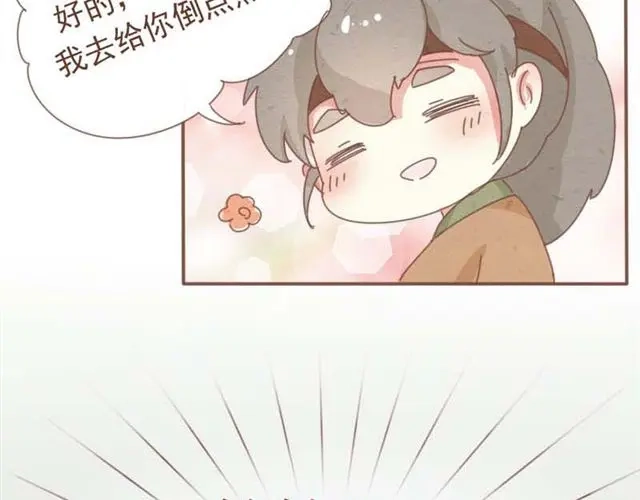 竹枝曲 第4话 男生不能做媳妇儿啊！ 第3页