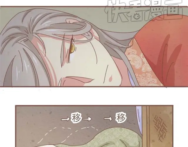 竹枝曲 第4话 男生不能做媳妇儿啊！ 第20页