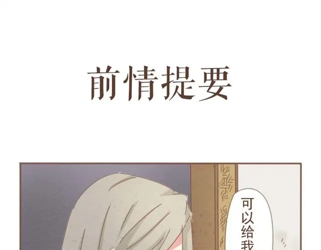 竹枝曲 第4话 男生不能做媳妇儿啊！ 第1页