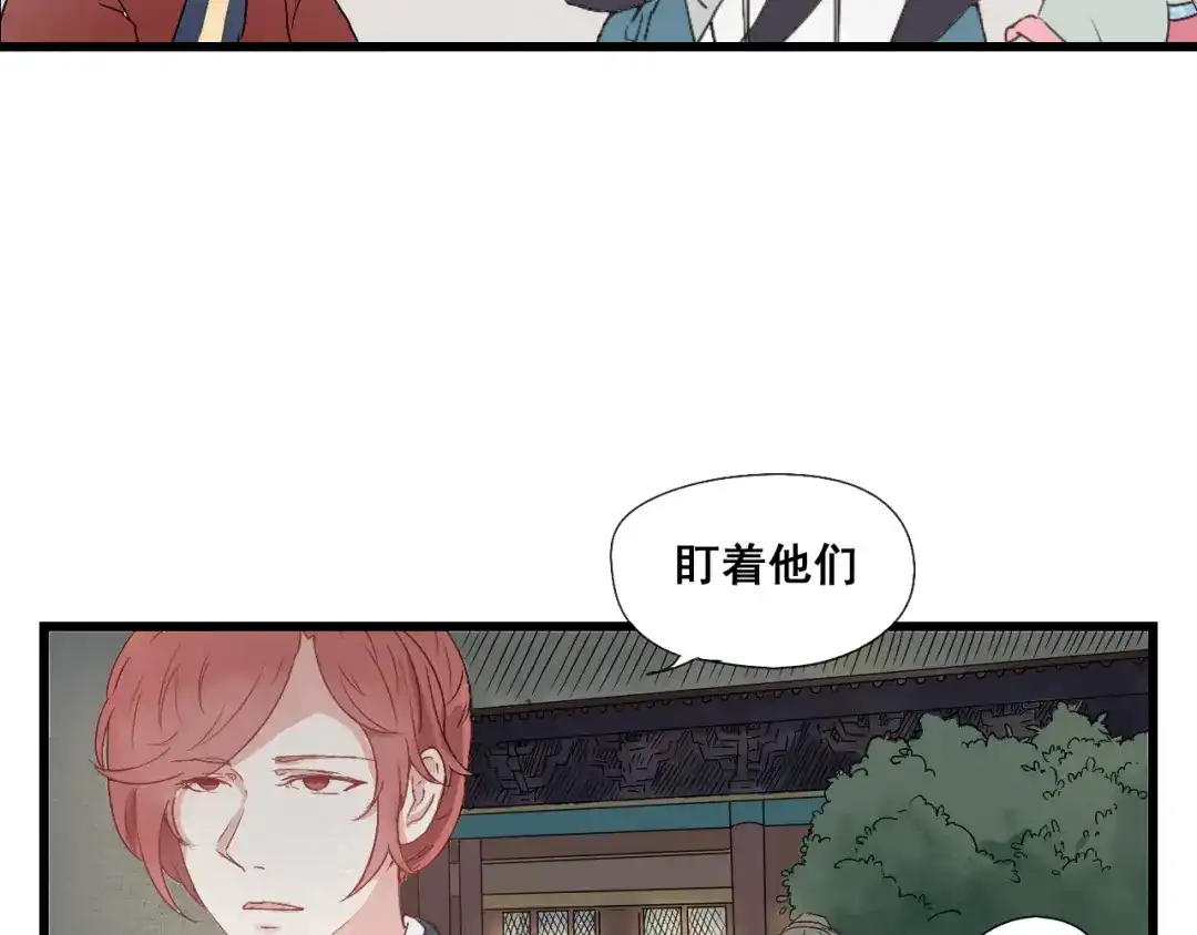 竹枝曲 第31话 皇室阴谋不敌我想你 第13页