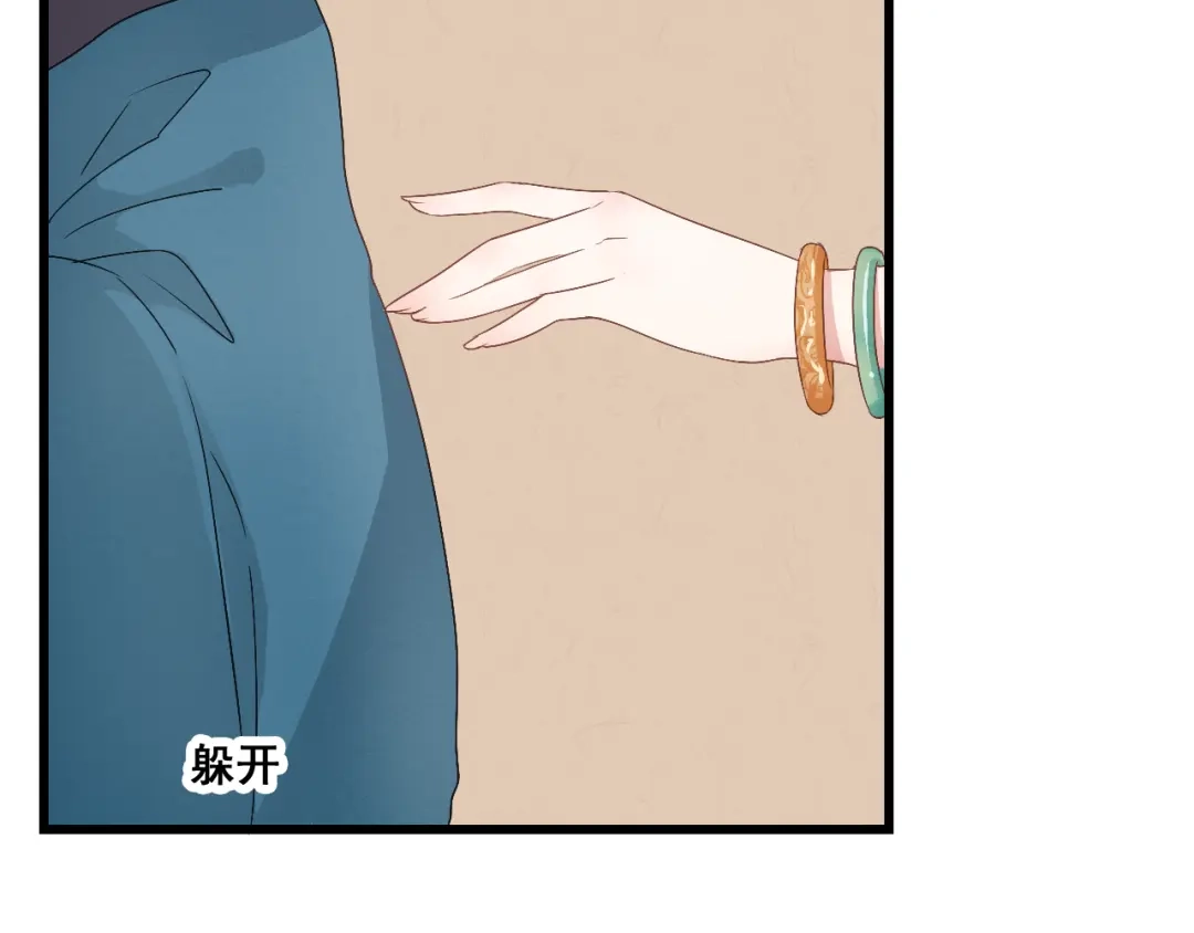 竹枝曲 第31话 皇室阴谋不敌我想你 第6页