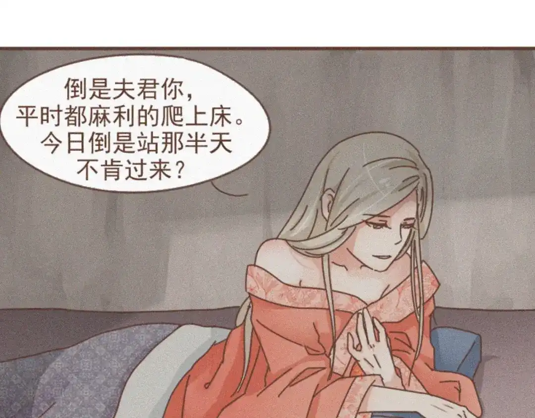竹枝曲 第31话 皇室阴谋不敌我想你 第34页