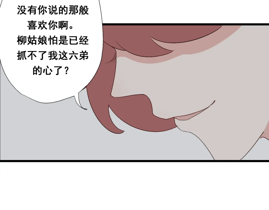 竹枝曲 第31话 皇室阴谋不敌我想你 第40页