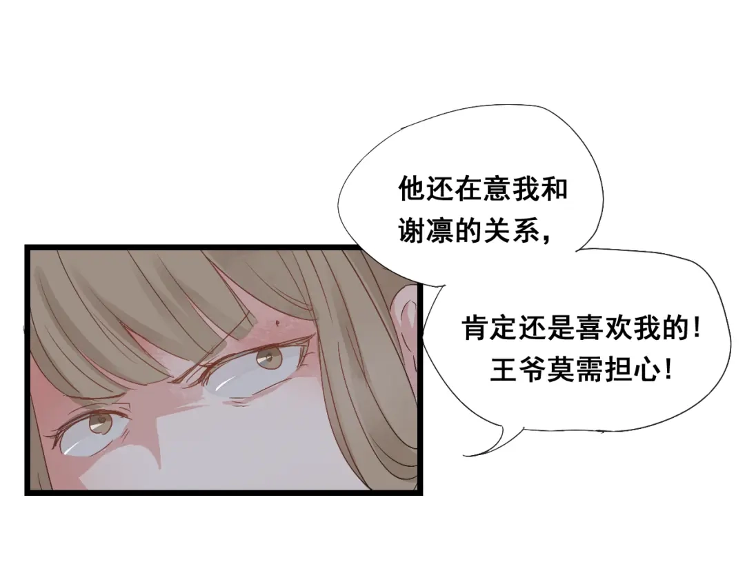 竹枝曲 第31话 皇室阴谋不敌我想你 第41页