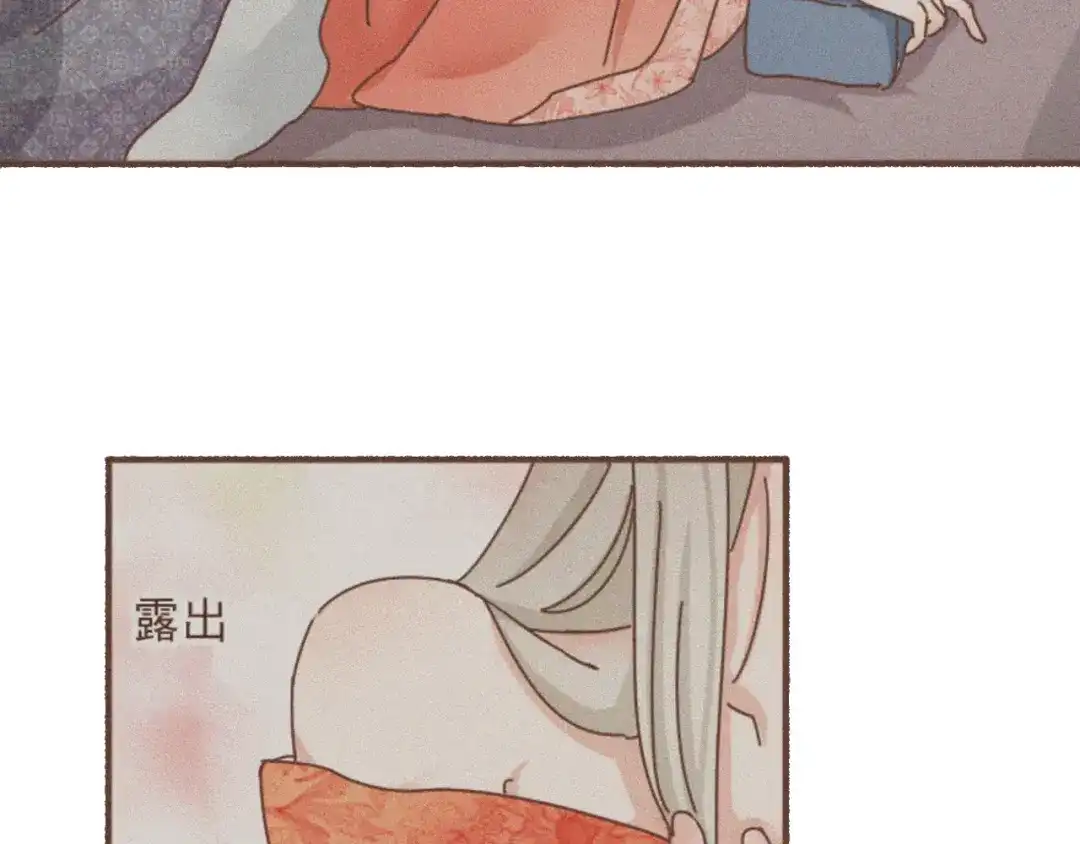 竹枝曲 第31话 皇室阴谋不敌我想你 第35页