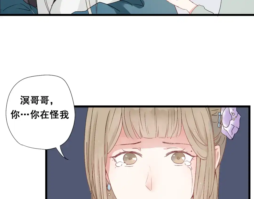 竹枝曲 第31话 皇室阴谋不敌我想你 第17页