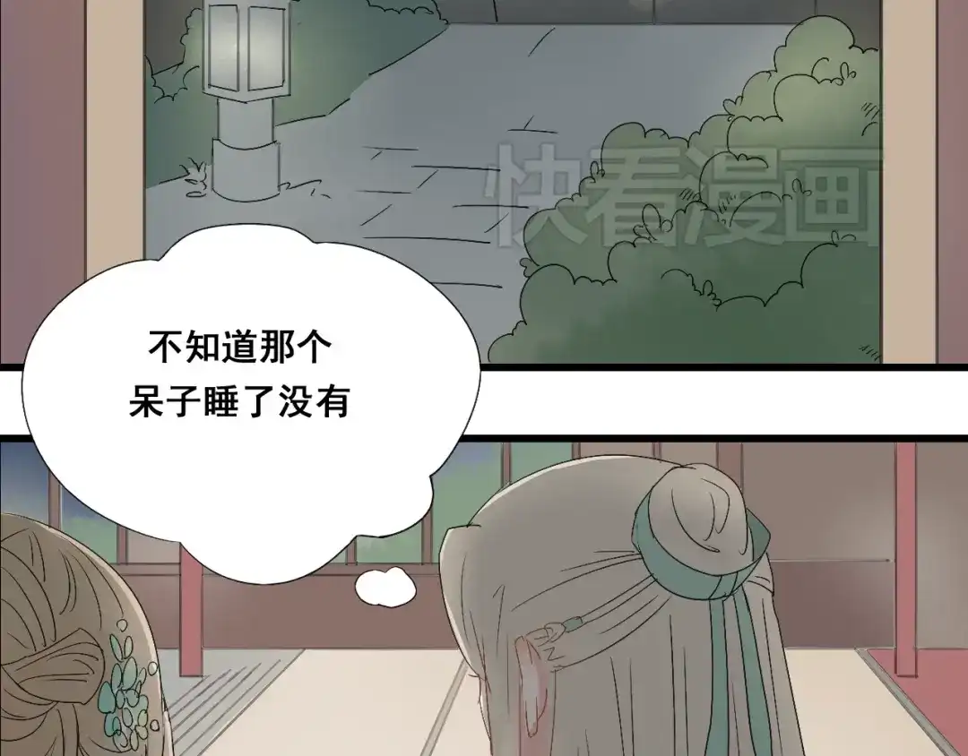 竹枝曲 第31话 皇室阴谋不敌我想你 第26页