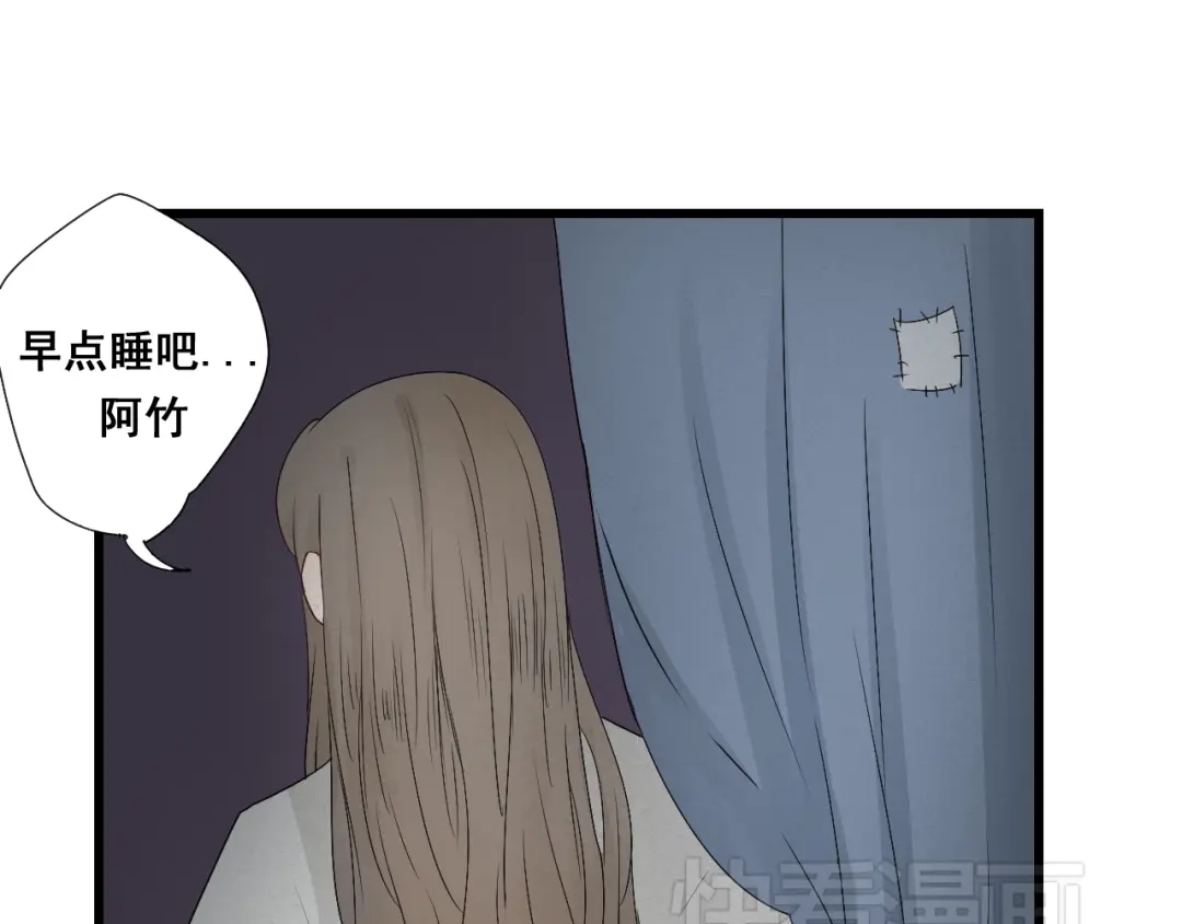 竹枝曲 第31话 皇室阴谋不敌我想你 第38页