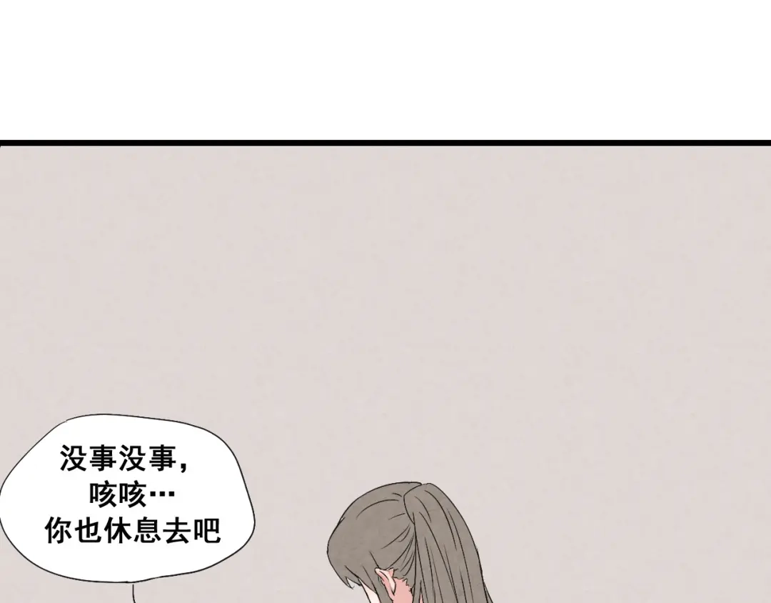 竹枝曲 第32话 宫斗真正开始 第13页