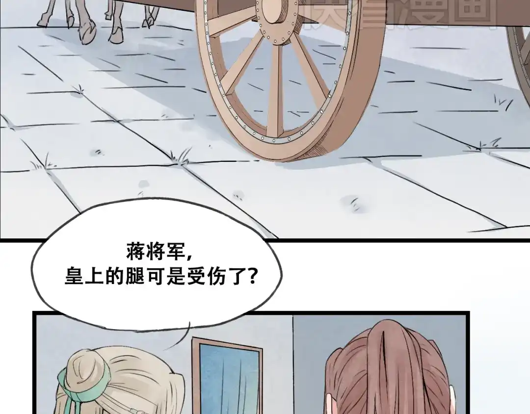 竹枝曲 第33话 归还玉玺 第36页