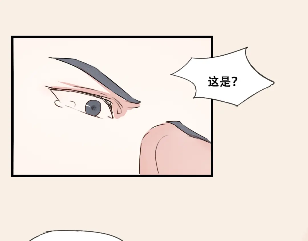 竹枝曲 第33话 归还玉玺 第24页