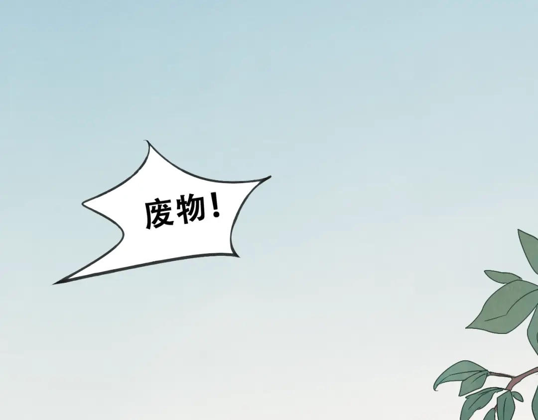 竹枝曲 第33话 归还玉玺 第10页
