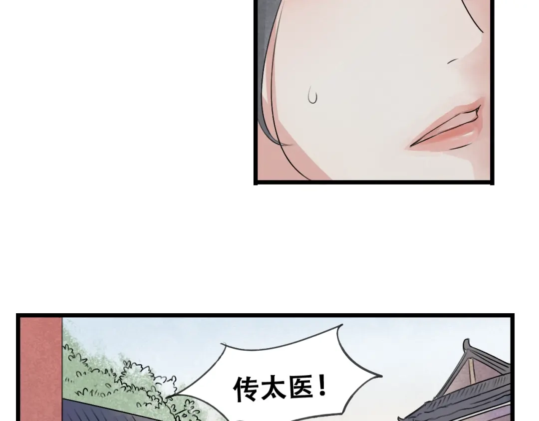 竹枝曲 第33话 归还玉玺 第34页