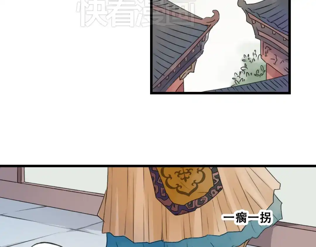 竹枝曲 第33话 归还玉玺 第15页