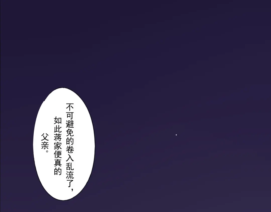 竹枝曲 第34话 待良人归来 第38页