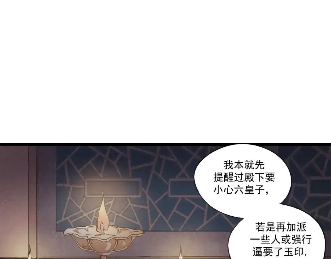 竹枝曲 第34话 待良人归来 第6页