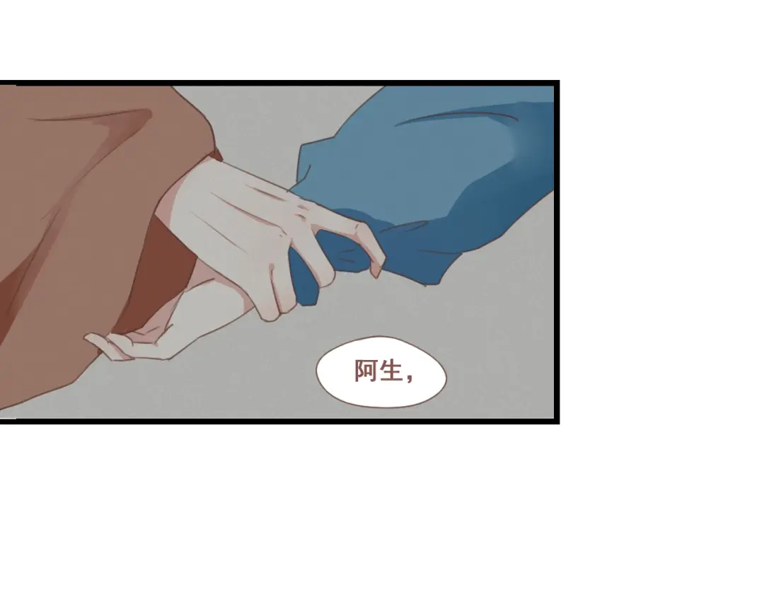 竹枝曲 第34话 待良人归来 第45页