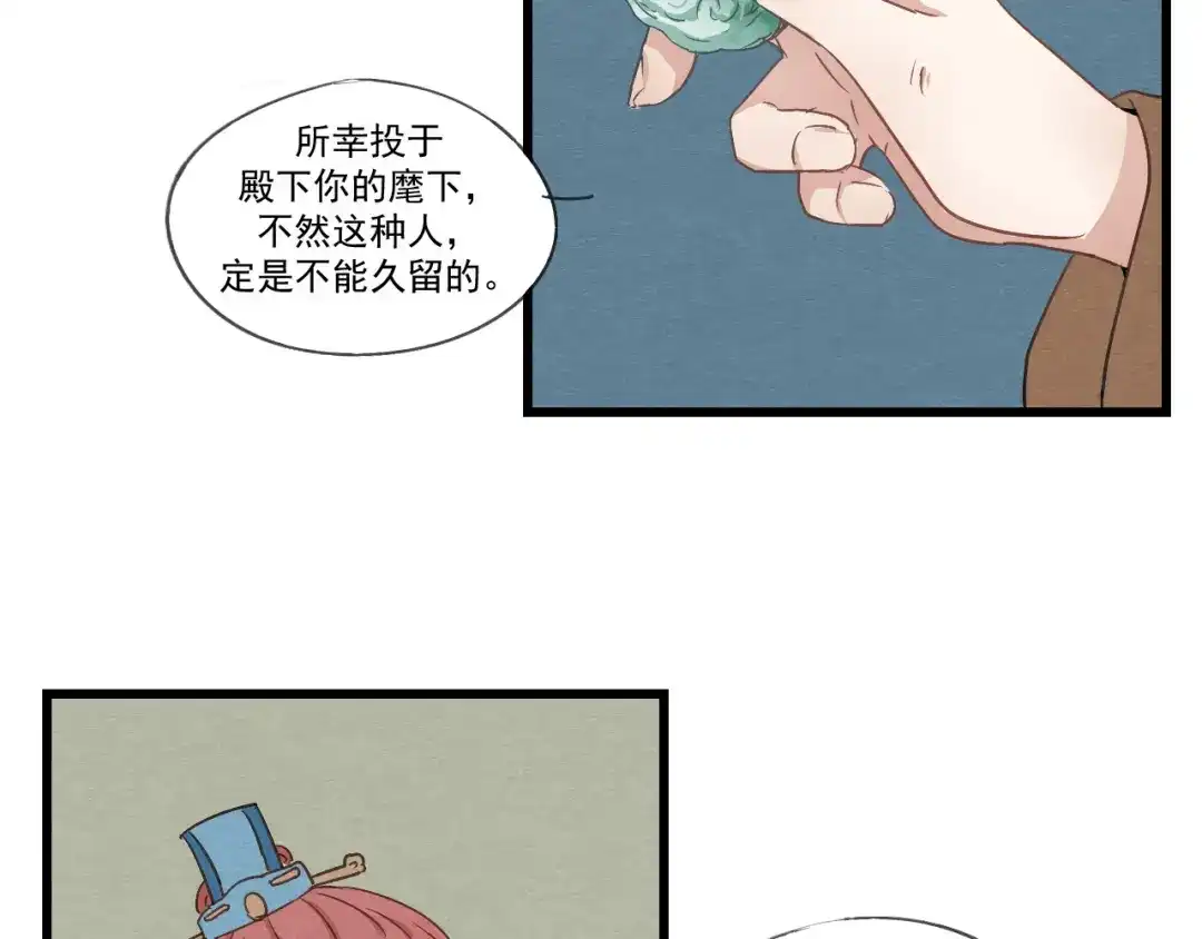竹枝曲 第34话 待良人归来 第12页