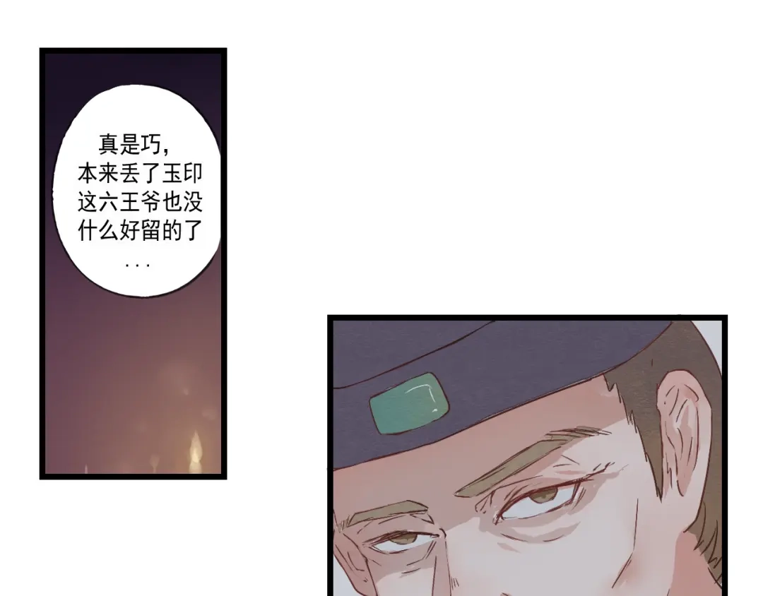 竹枝曲 第34话 待良人归来 第28页