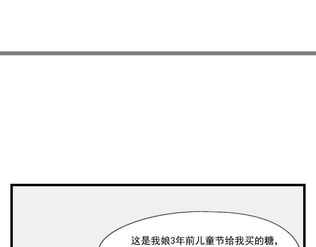 竹枝曲 第34话 待良人归来 第51页