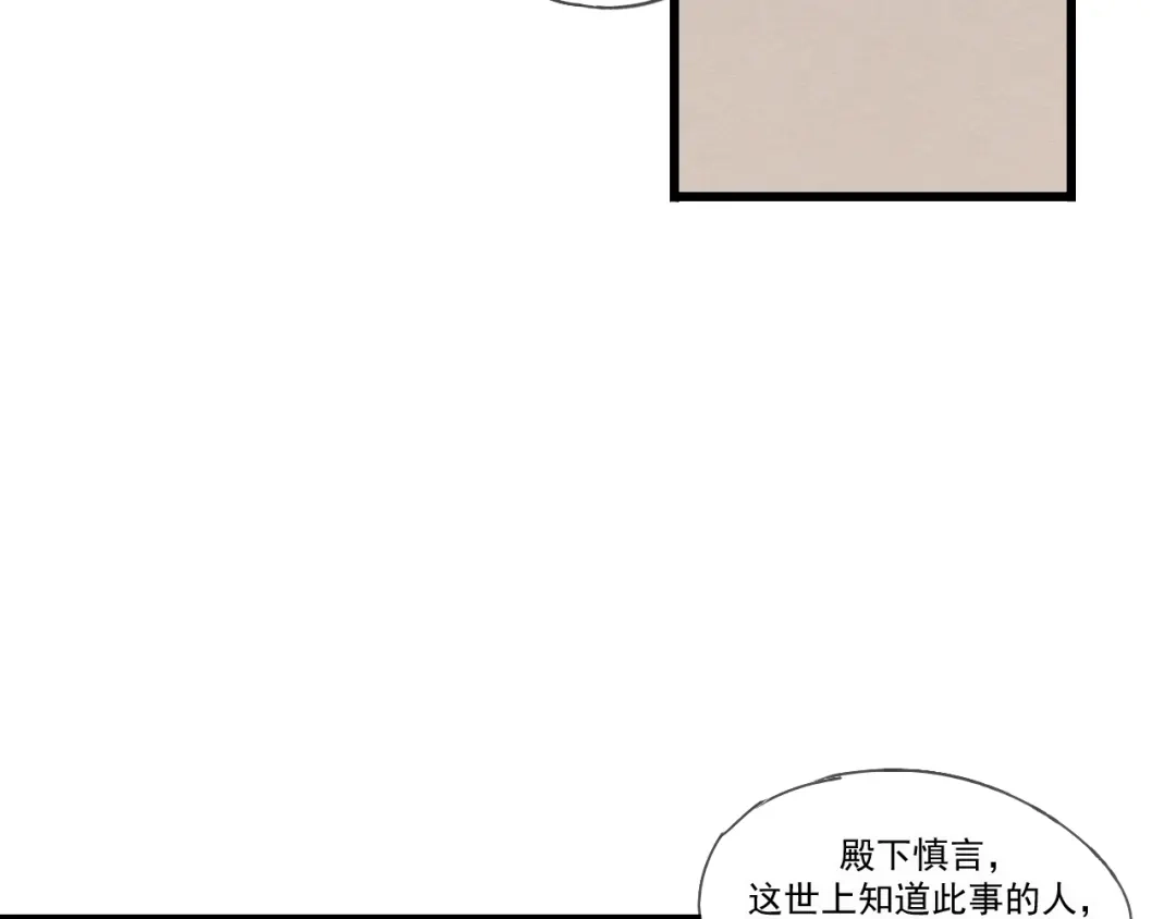竹枝曲 第34话 待良人归来 第32页