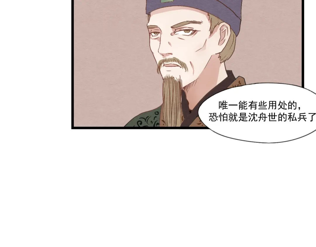竹枝曲 第34话 待良人归来 第9页