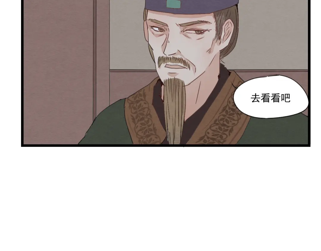 竹枝曲 第34话 待良人归来 第20页