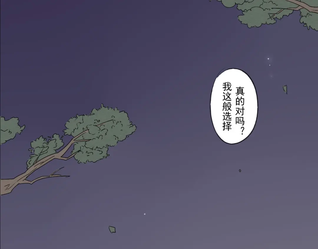 竹枝曲 第34话 待良人归来 第40页