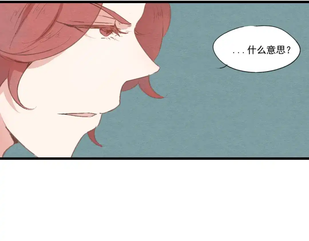 竹枝曲 第34话 待良人归来 第15页
