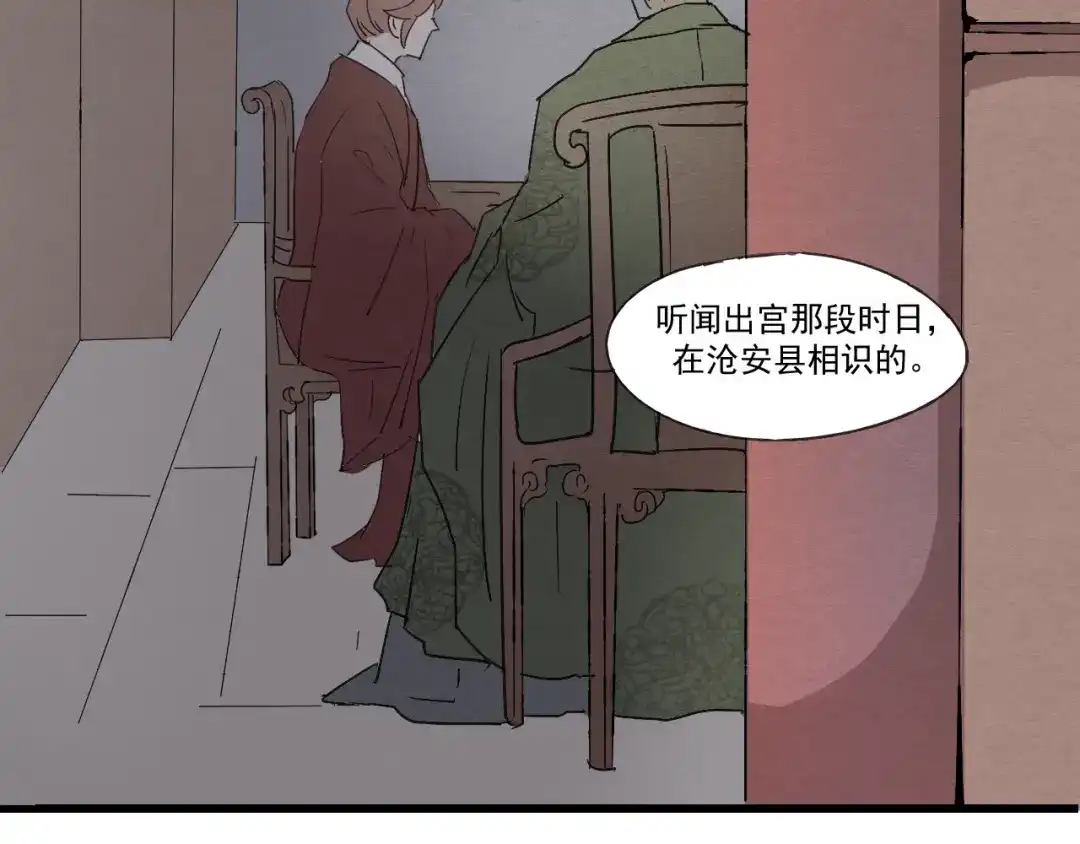 竹枝曲 第34话 待良人归来 第27页