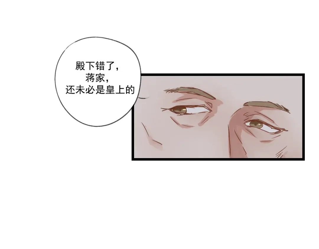 竹枝曲 第34话 待良人归来 第14页