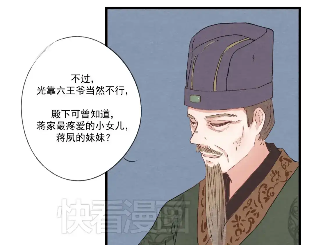 竹枝曲 第34话 待良人归来 第34页