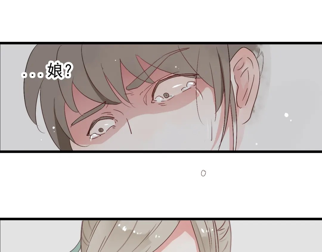 竹枝曲 第35话 阿生成为一个人 第36页