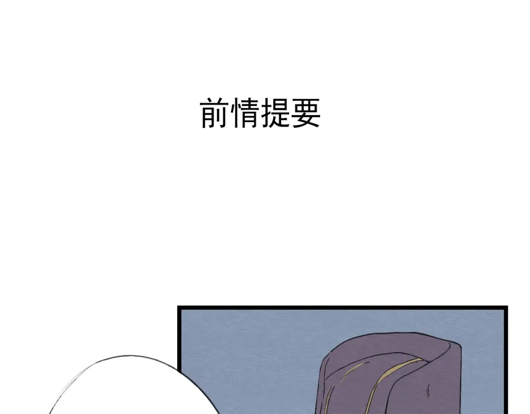 竹枝曲 第35话 阿生成为一个人 第1页