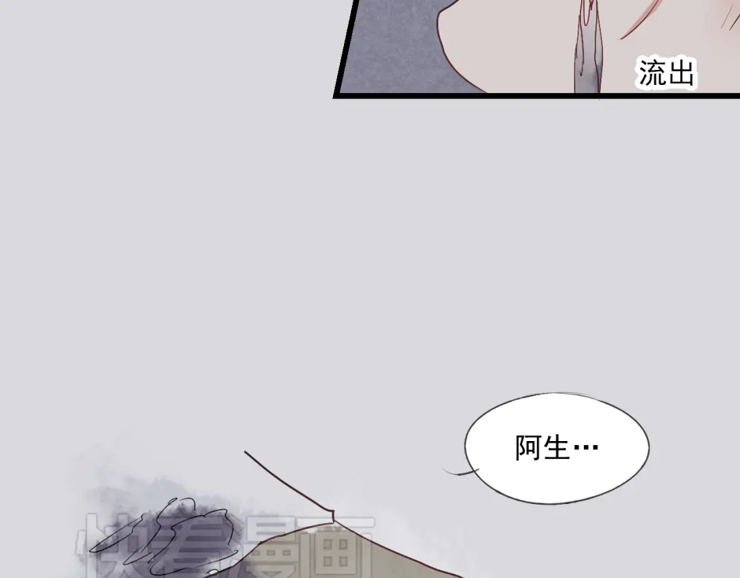 竹枝曲 第35话 阿生成为一个人 第22页