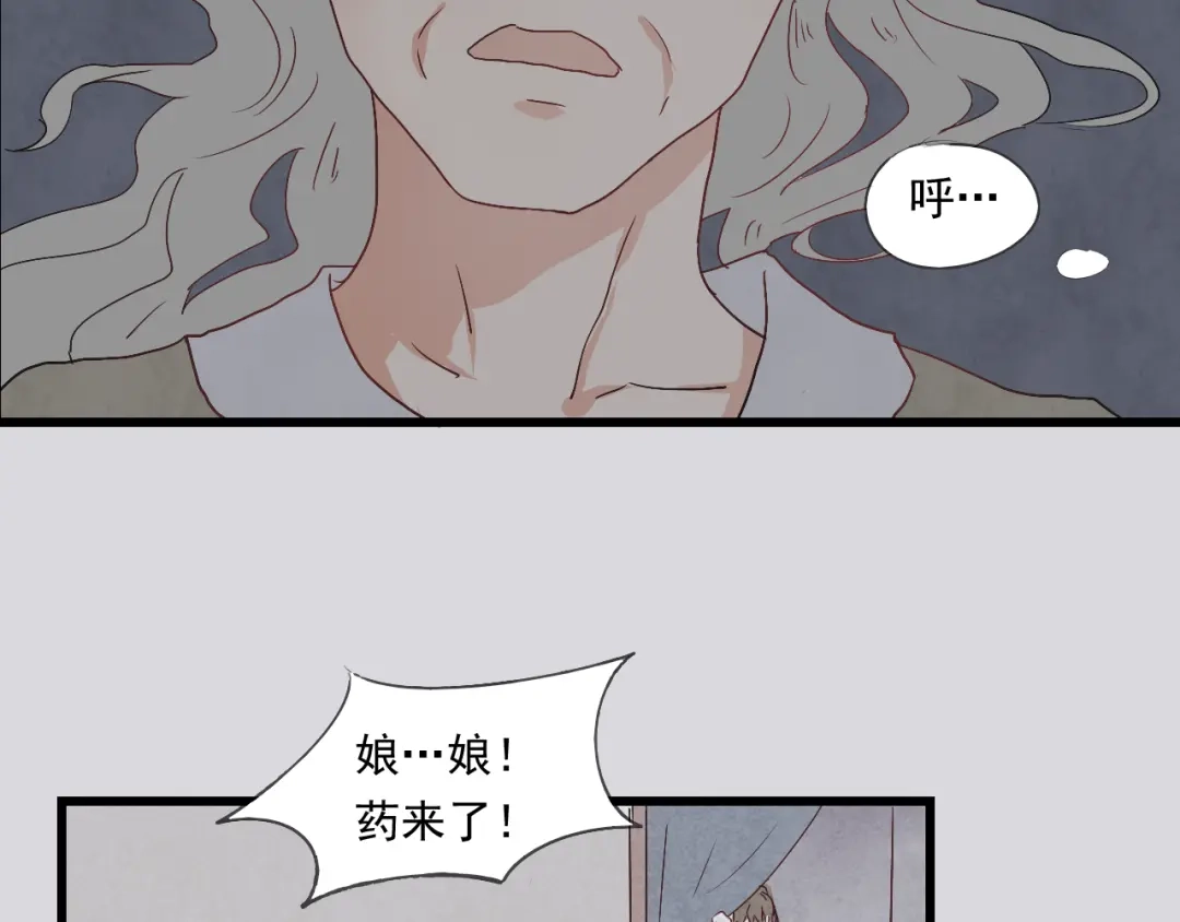 竹枝曲 第35话 阿生成为一个人 第19页