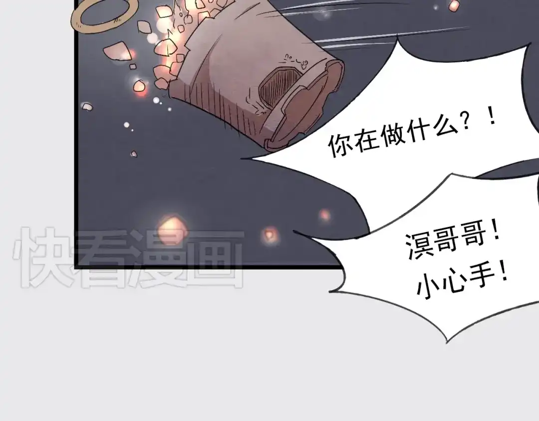 竹枝曲 第35话 阿生成为一个人 第41页