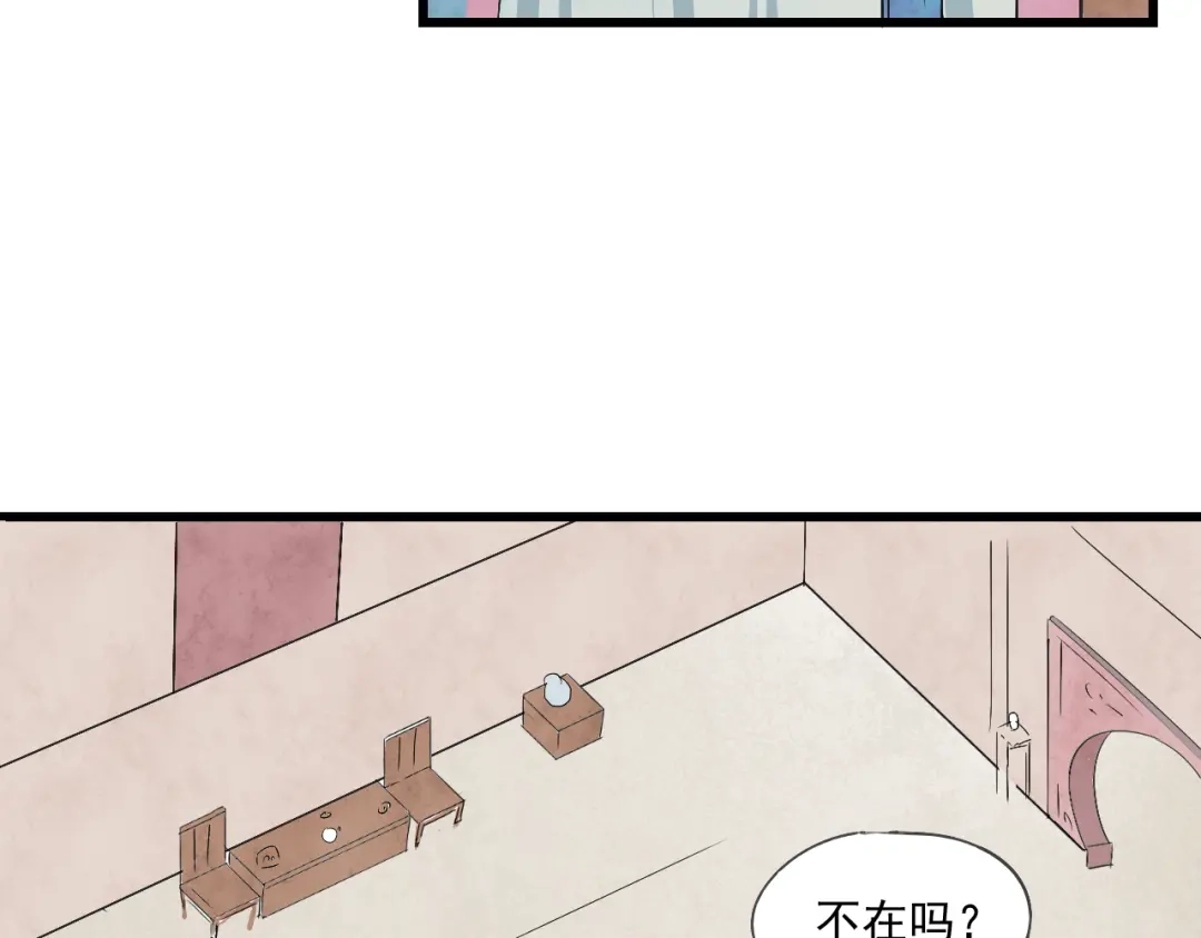 竹枝曲 第35话 阿生成为一个人 第8页