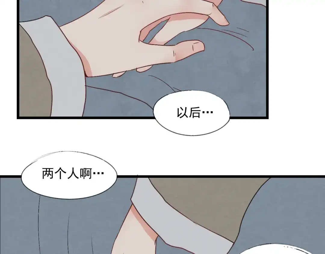 竹枝曲 第35话 阿生成为一个人 第31页