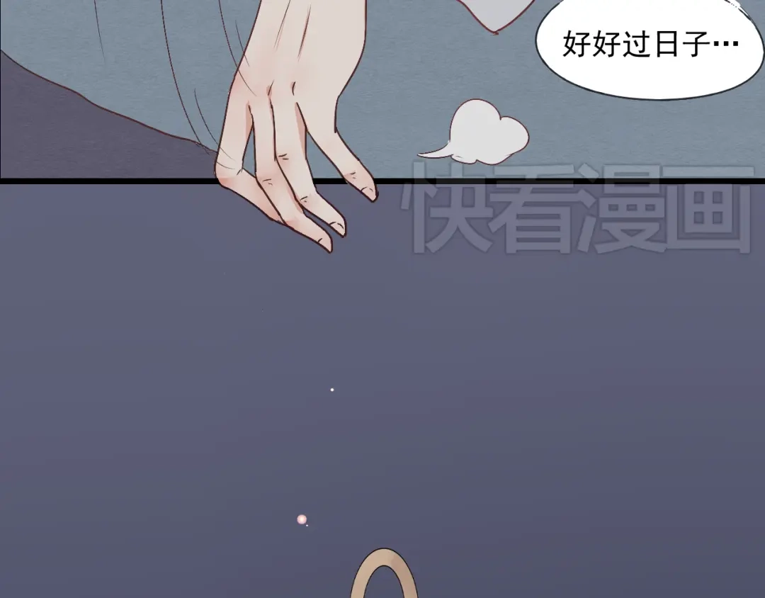 竹枝曲 第35话 阿生成为一个人 第32页